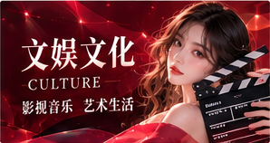 娱乐放映室栏目视觉