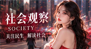 生活热议栏目视觉
